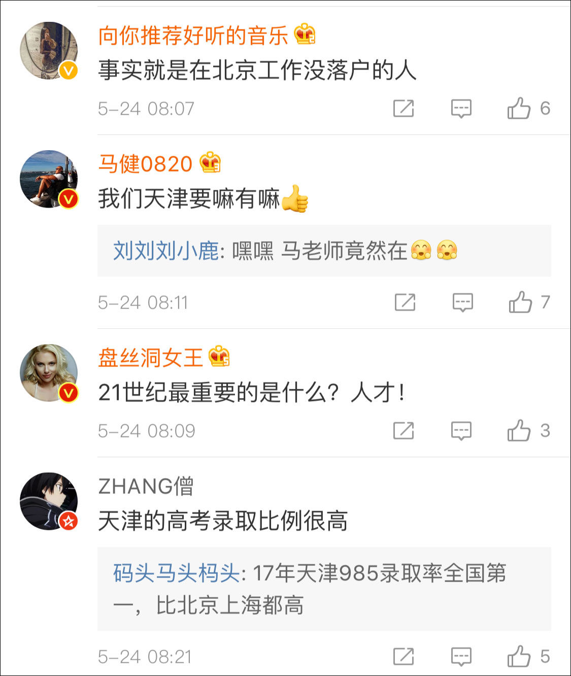 你为何落户天津?这位小哥的回答十分优秀了