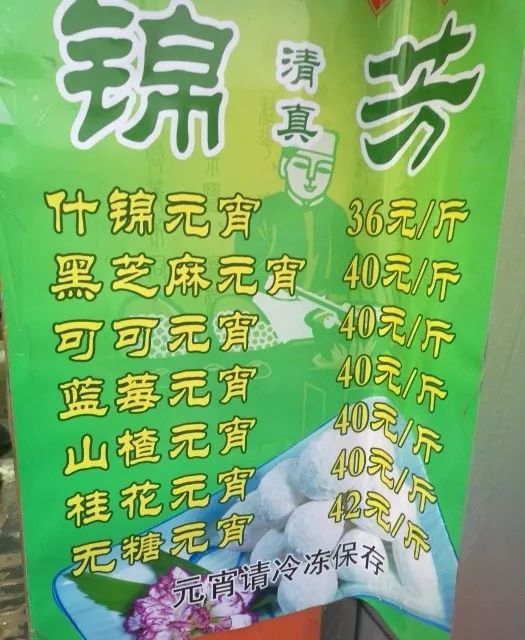 元宵节连元宵都不吃，你对得起吃货的头衔吗？