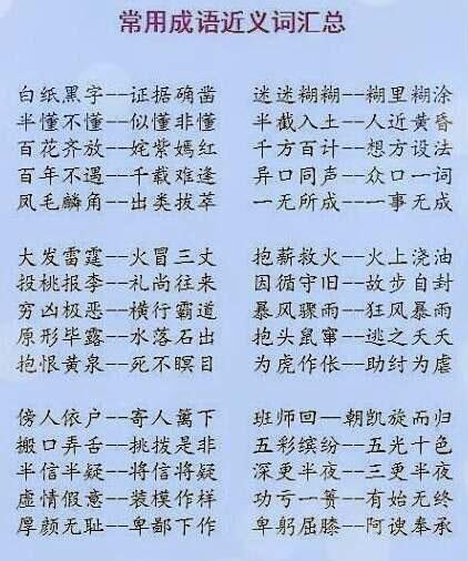 什么椟藏珠成语_成语故事简笔画(5)