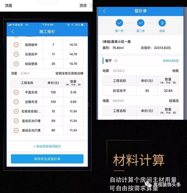 量房神器一键出cad图效果图在已知点坐标cad图做图片