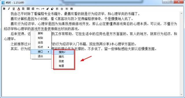 推荐一款功能强大的软件识图辨字、译英文、还