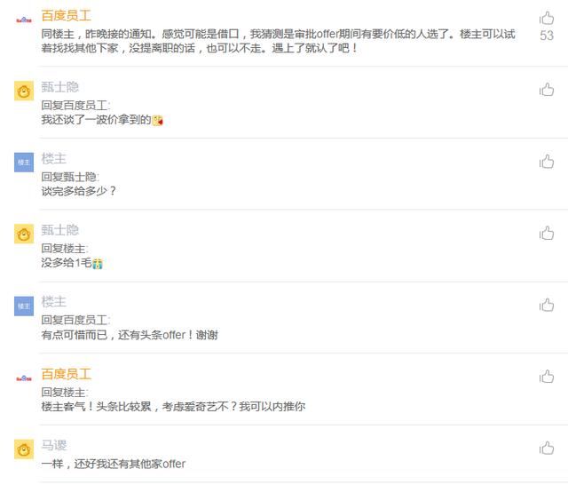 程序员面试成功,想不到快手封锁招聘,网友:人生