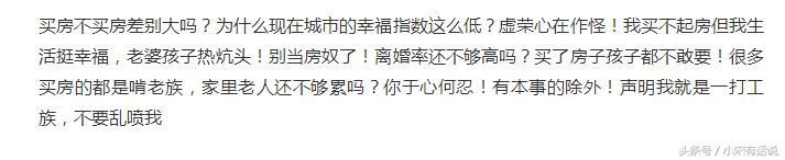 以前买房都成富翁了，现在买房未来会成为富人吗？