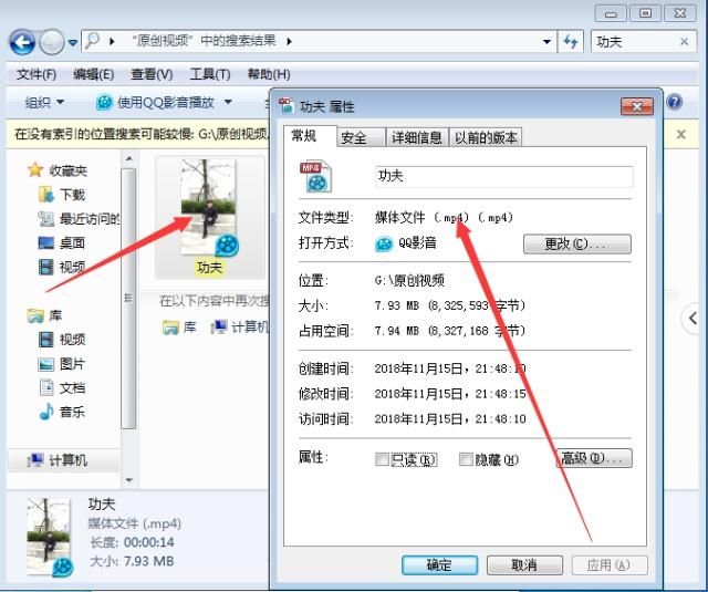 pr怎么将视频导出mp4格式