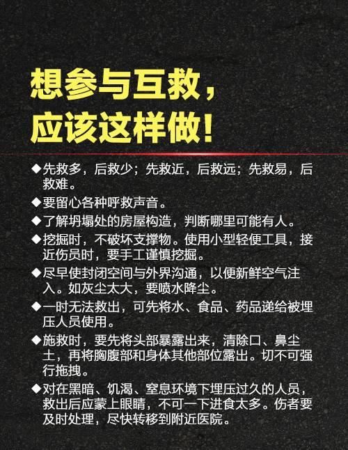 今晚还会有余震么?官方紧急消息来了!|沧州最新任免23人!多名厅级