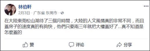 拿大陆补贴却发表不当言论，台湾青年盼给个机会