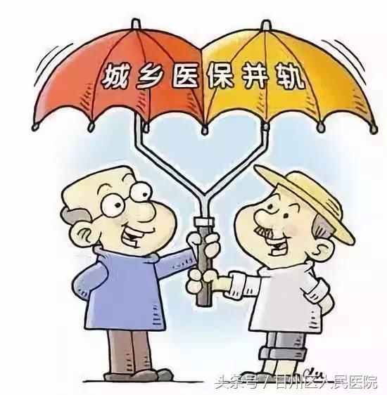 甘肃省城乡居民基本医疗保险门诊慢性特殊疾病