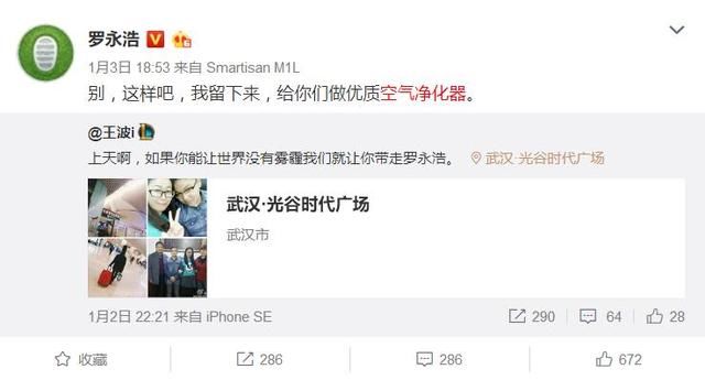 买谁?锤子空气净化器今晚发布,小米明日也将发