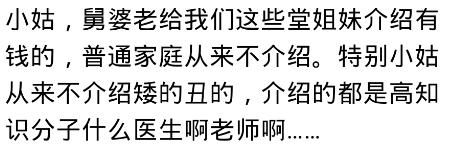 相亲时，遇到一个奇葩相亲对象是什么体验？网友：看到第三个我笑