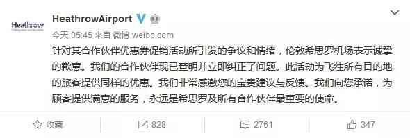 被爆专坑中国人涉歧视机场免税店回应！国外机场防坑指南快收好！