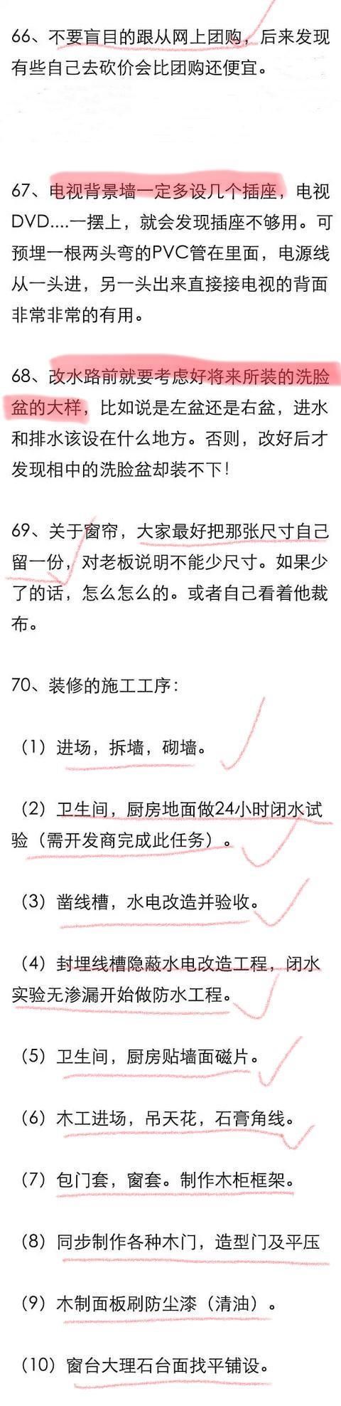 三天三夜没合眼整理出80个装修遗憾合集，为你们我真是操碎了心！