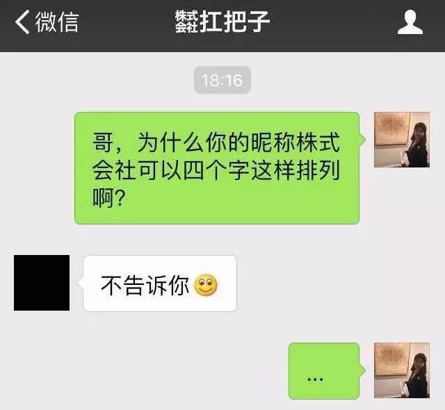 荐号| 明星微信名能有多二?李小璐和贾乃亮竟然叫这个