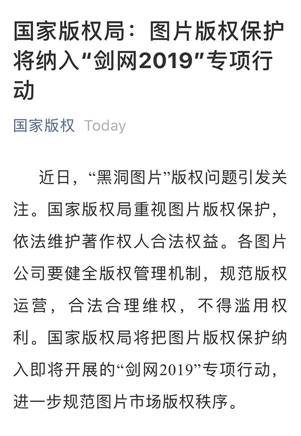 中国发布丨疑涉版权霸凌遭质疑 视觉中国股票