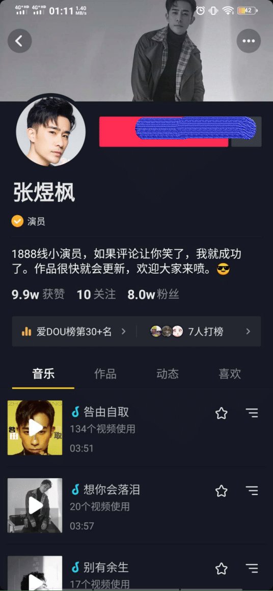 女生人设有多成功？某18线明星怼艾比性别，粉丝直接爆发回喷