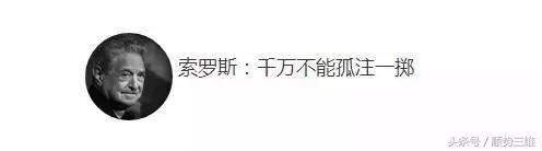 暴跌背景下,请好好重温一下国际投资大师们如何应对股灾市场?