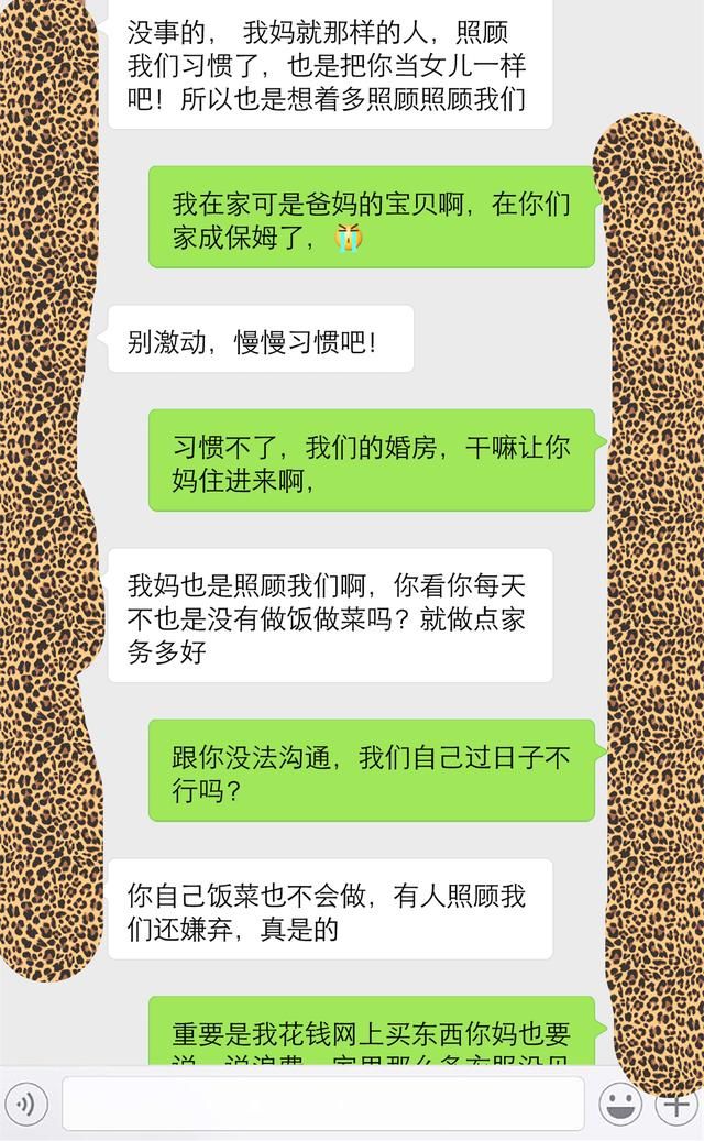 我爸妈给我陪嫁的婚房，现在女主人都成你妈了