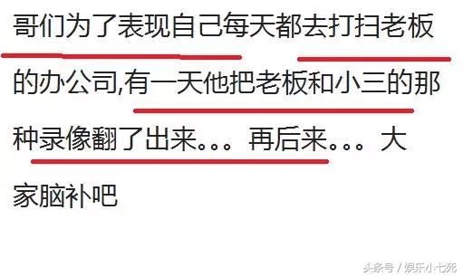 你周围有没有作死被开除的朋友吗？网友：在办公室把老板娘给睡了