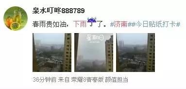 雨一直下！傍晚要来雨夹雪！！气温将低至-3℃！你听到春雷声了么