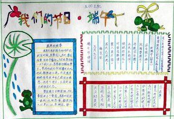 校园教育传统节日 t019c76dabdec789ac1.jpg