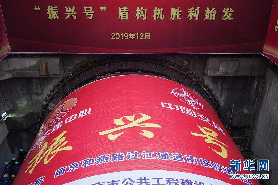 国产超大直径盾构将首次穿越长江