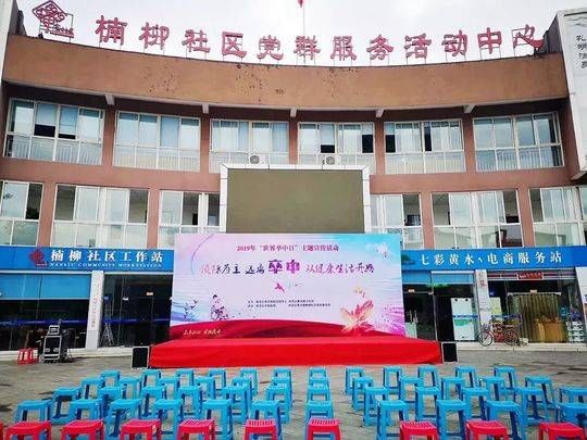 组织开展主题教育活动意见