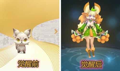 一起来捉妖:觉醒前VS觉醒后,小狐狸不是重点,