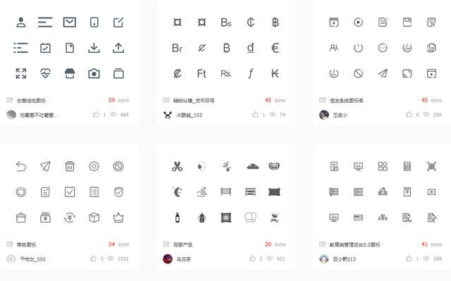 阿里巴巴矢量图标库-iconfont