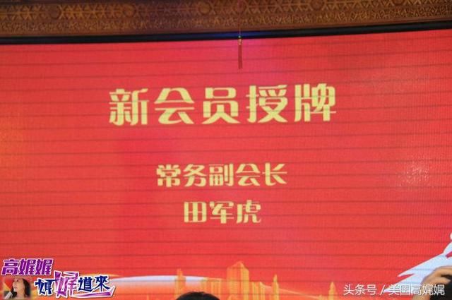 高娓娓:北京重庆企业商会迎春团拜会隆重举行