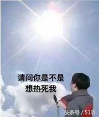 桑拿天来了！下周山东气温直逼40℃，晴热天气继续！