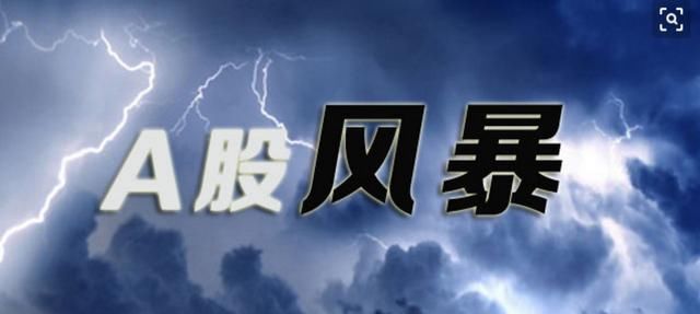 中国股市又出现荒唐行为，主力全部阵亡，A股命运将彻底改变！