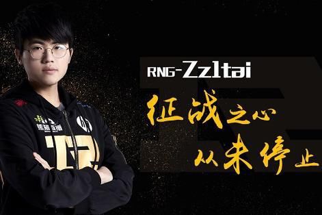 LOL百大选手列传第八期:永恒微光姿态