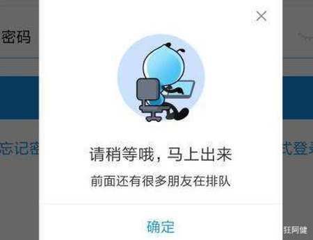 我的支付宝登陆