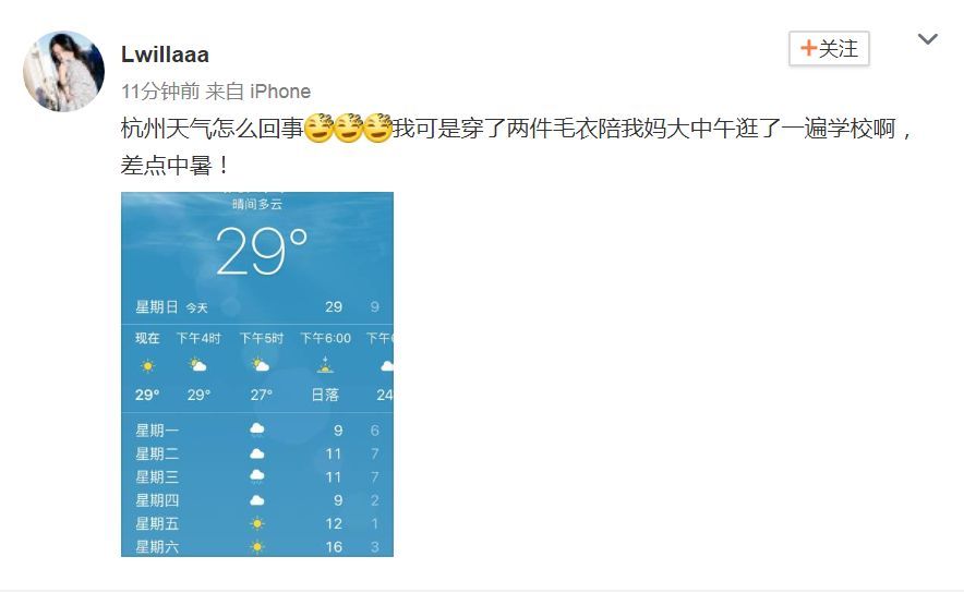 30.1℃！热晕在正月的杭州！别急，暴雨、7-9级大风已在路上，明