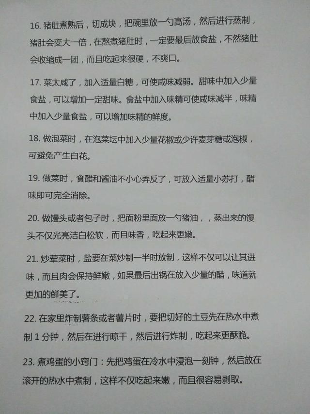 60岁老师傅在饭店炒了30多年菜，总结了49条做菜诀窍，现在还在用