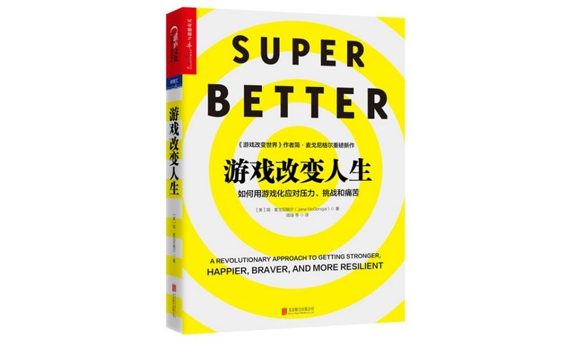 为什么有人能从玩《魔兽》中受益，而你越玩越“丧”?