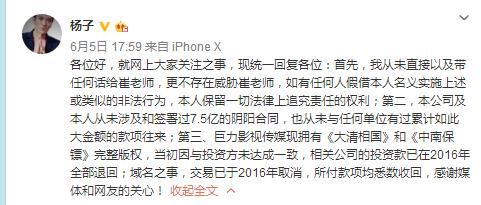 有人学范爷致电崔永元想演苦肉计 却被劝去自首 网友：千万别心软