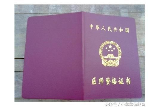 中国含金量最高的十大职业资格证书!