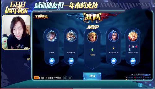 王者荣耀:张大仙本月最后一次直播,回应网友热