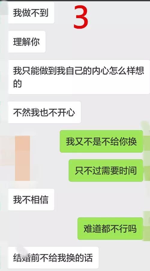 不能把三居室换成四居室，这婚我就不结了