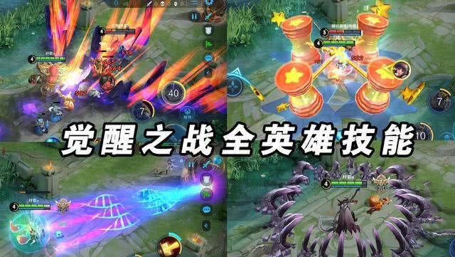 觉醒之战英雄技能调整