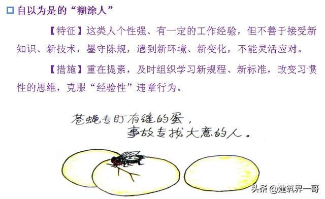 重大劳动安全事故罪