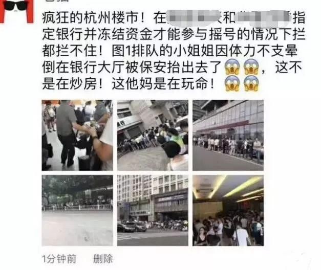 【楼市】为了买到“网红盘”，杭州多家银行门口排队排疯!冻结资