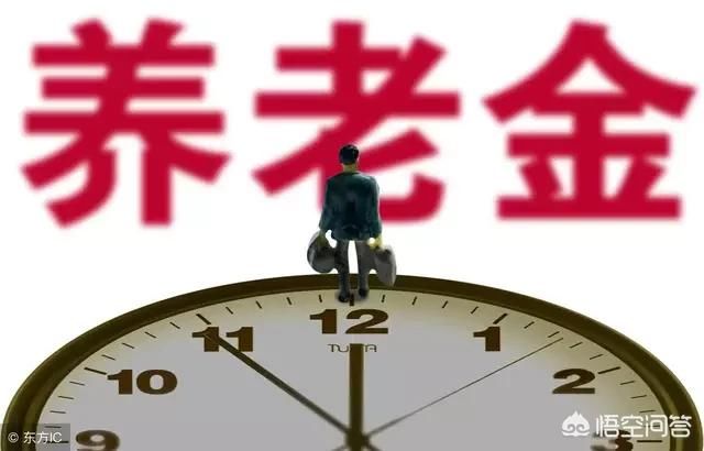 2018年，老年养老金怎么上涨？不知道亏大