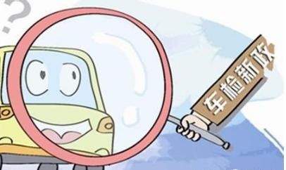 交警提醒:汽车年审新规执行,在家就能办理,而且