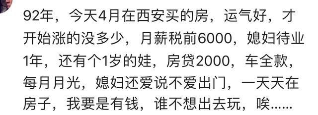 买房看着表面很风光，但背后的辛酸和苦楚又有多少人知道