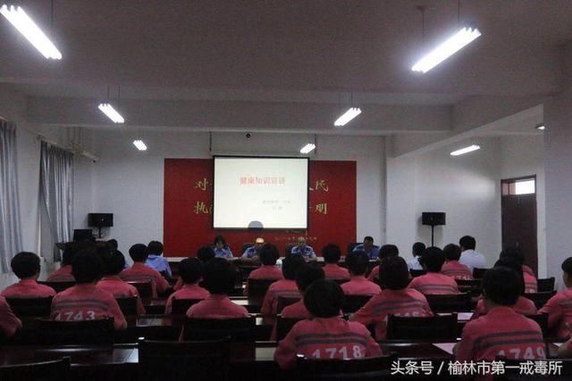 榆林市第一强制隔离戒毒所展开戒烟活动