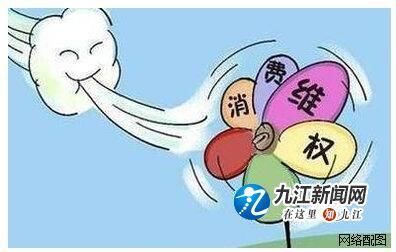 中旬开始,九江市将对重点行业进行消费投诉信