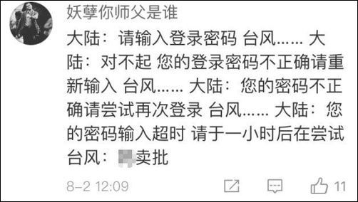 预骚什么成语(4)