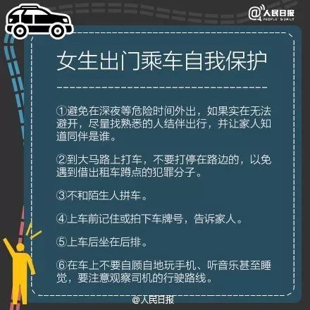 漂亮空姐深夜打顺风车遇害 滴滴公司百万寻凶