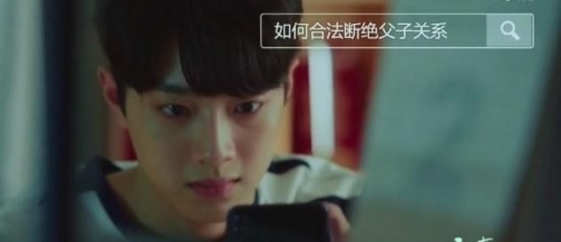 合法断绝父子关系